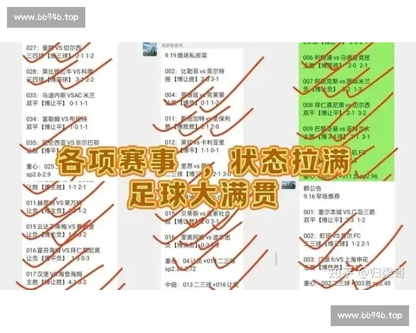 英超直播全景解析豪门对决赛程看点与观赛指南实时数据战术解读球星焦点