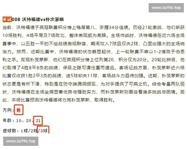 精彩瞬间全记录 经典对决比赛回放深度解析